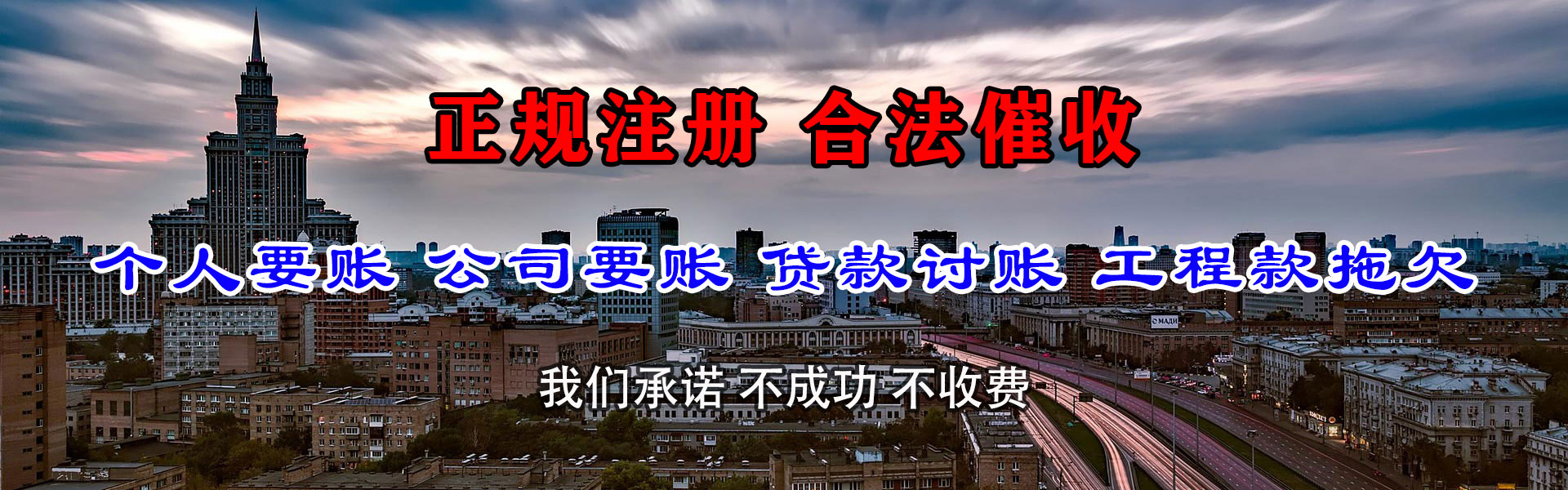 和平要债公司